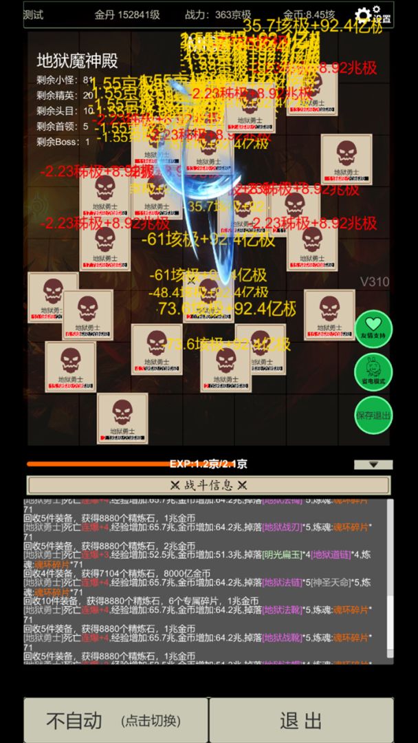 无尽暗域游戏截图