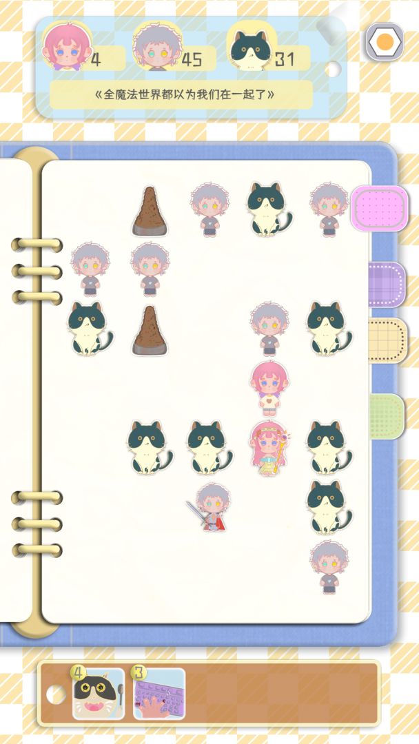 穿书大作战游戏截图