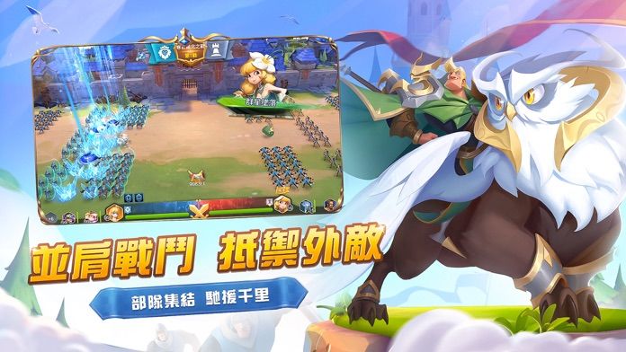 王國對決：無盡紛爭游戏截图