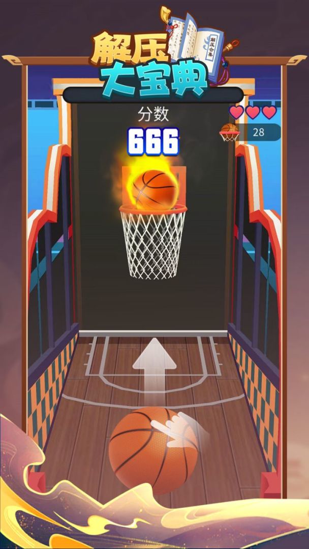 解压大宝典游戏截图