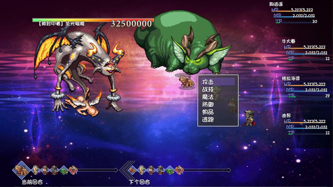 再刷一把2：金色传说游戏截图