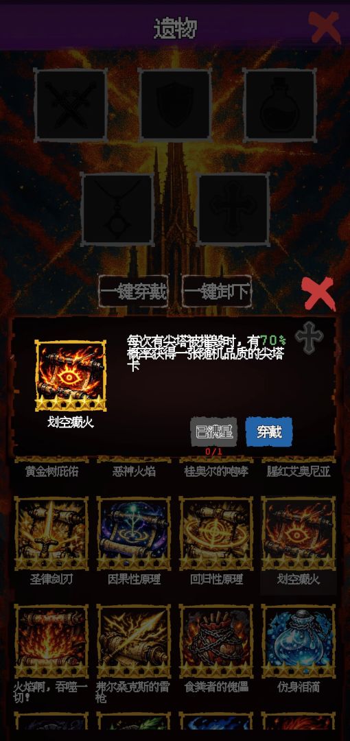 黄金树海的必死之战游戏截图