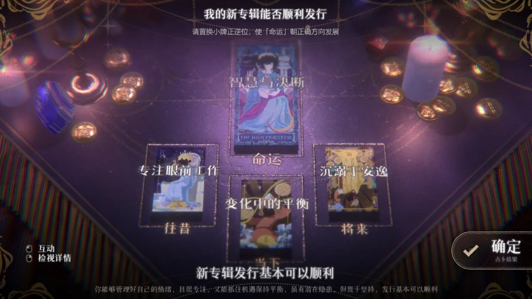 来次占卜吧！~上网时●●的话人生就结束了吧~游戏截图