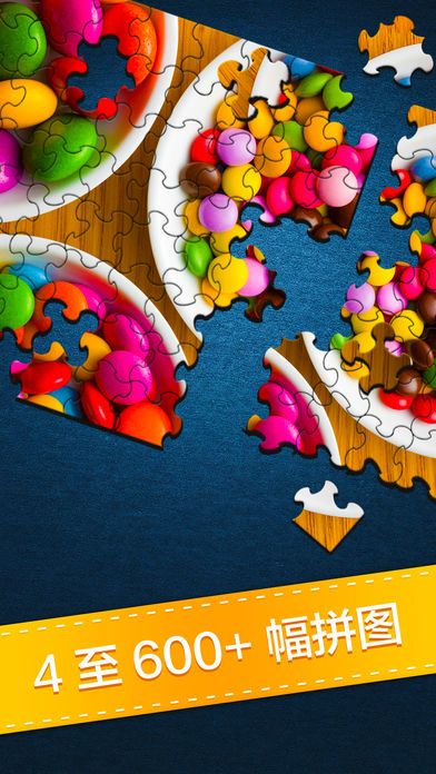 拼图挑战游戏截图