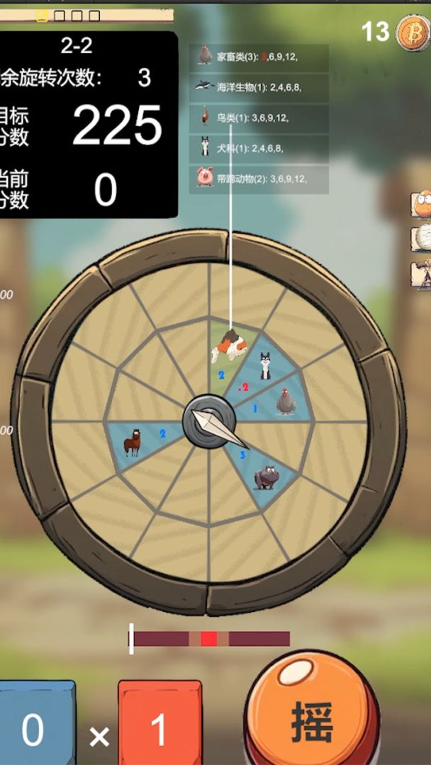 幸运转盘游戏截图