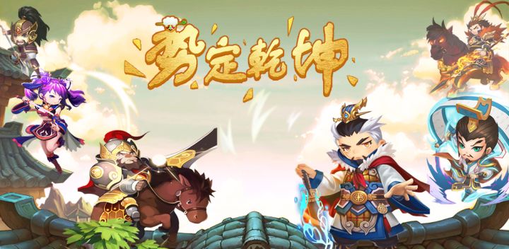 势定乾坤 封面
