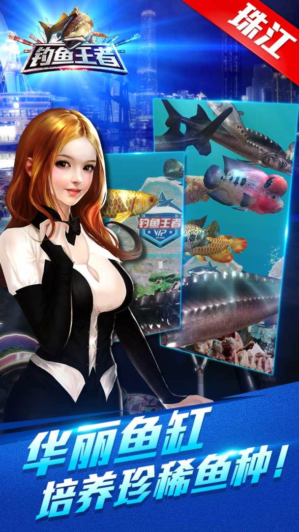 钓鱼王者游戏截图