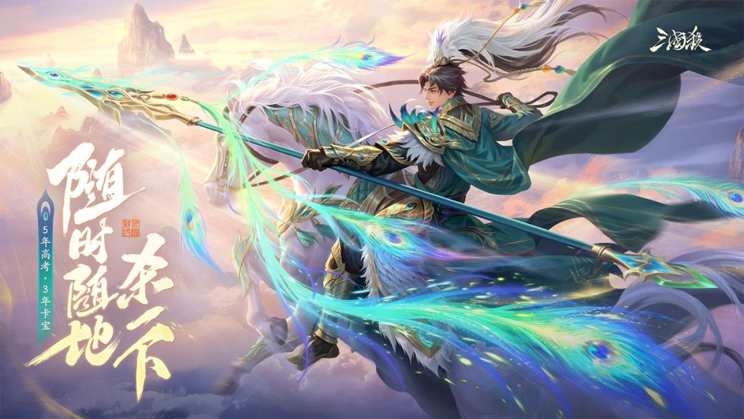 三国杀游戏截图