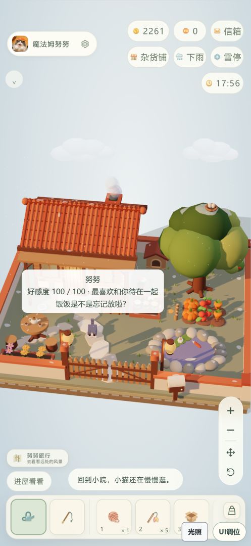 吗喽诗人小院游戏截图