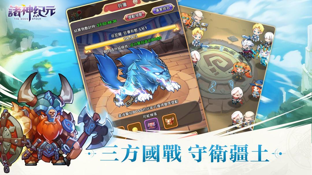 諸神紀元游戏截图