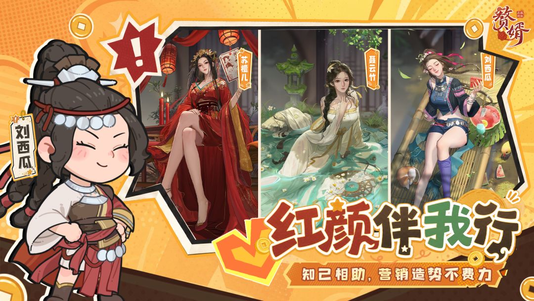 赘婿游戏截图