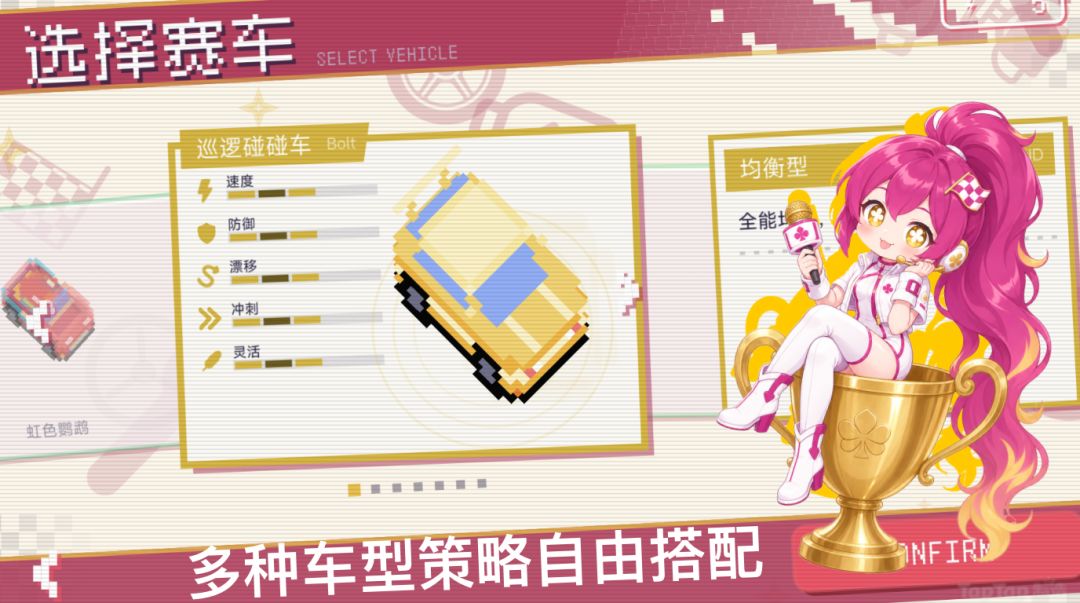 碰碰车大乱斗游戏截图