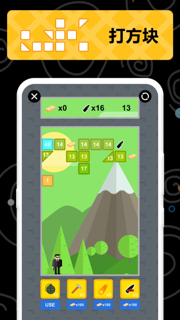 让子弹飞-特工拯救战游戏截图