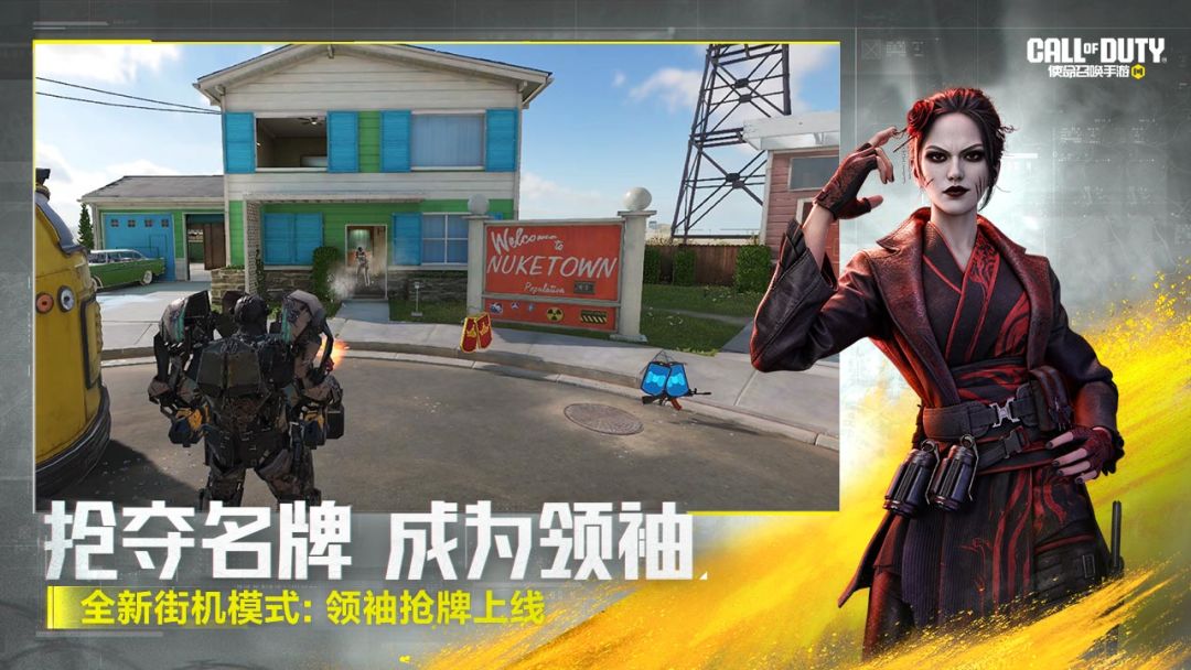 使命召唤手游游戏截图