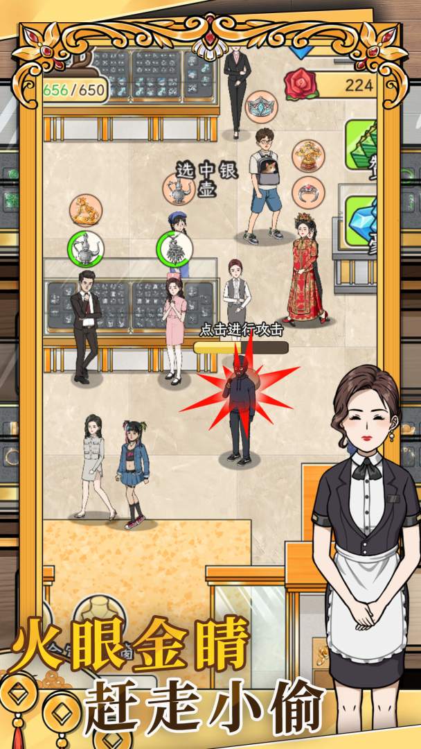 金店模拟器游戏截图