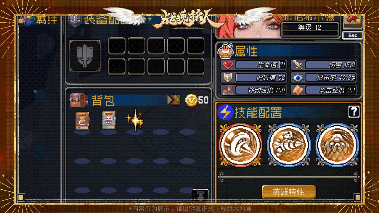 全新[神话]阵营