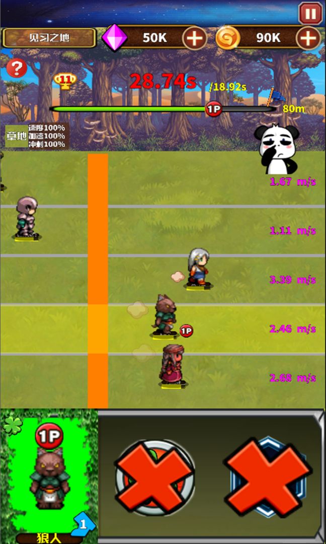 国宝竞速游戏截图