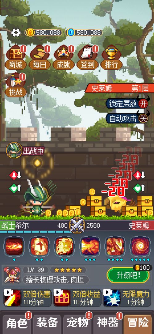 升级吧勇士游戏截图