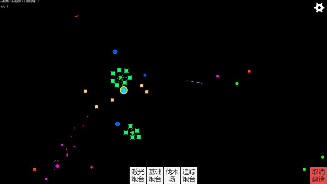 核心塔防游戏截图