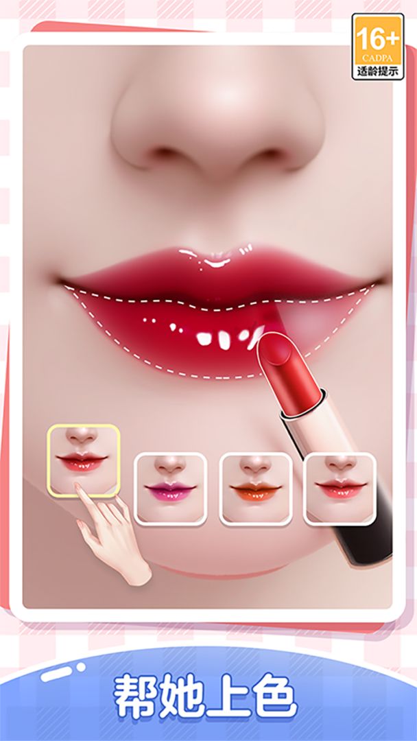 我本千金游戏截图