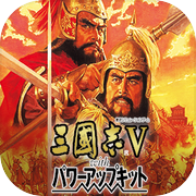 Romance of the Three Kingdoms V with Power Up Kit