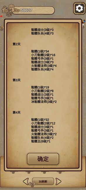 冒险与魔法2游戏截图