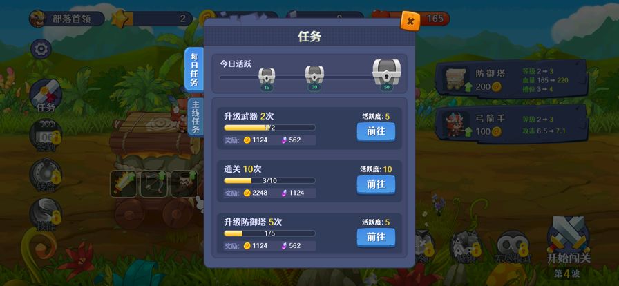 我是塔防-守塔不能停,塔防单机版,部落守卫战游戏截图