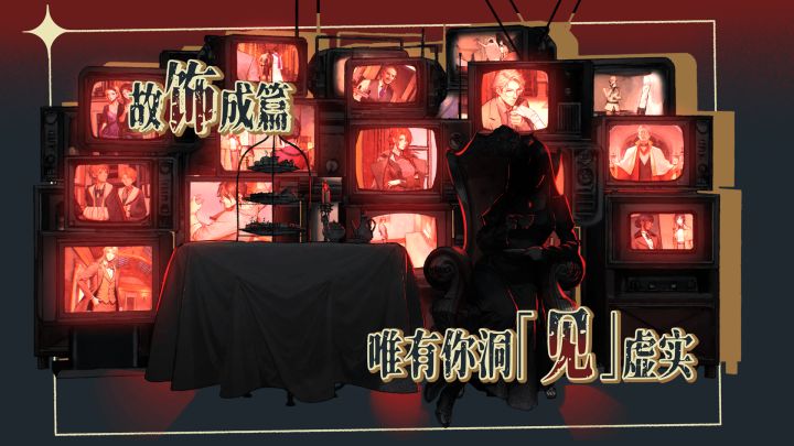 圣歌德嘉的挽歌截图