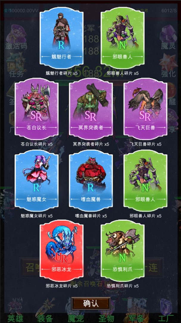 混沌抽卡模拟器游戏截图