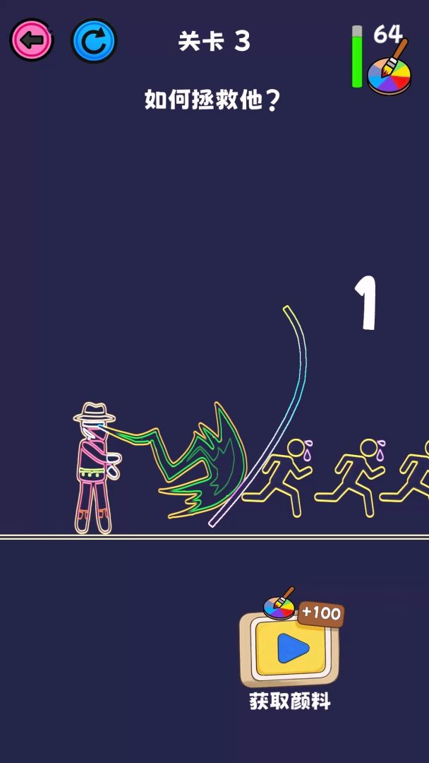 画线救人游戏截图