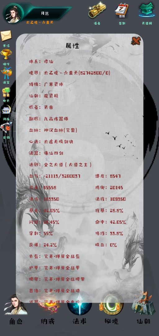 荒古界游戏截图