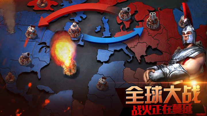 文明与战争截图