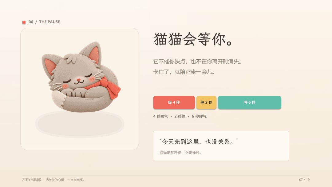 不开心消消乐游戏截图