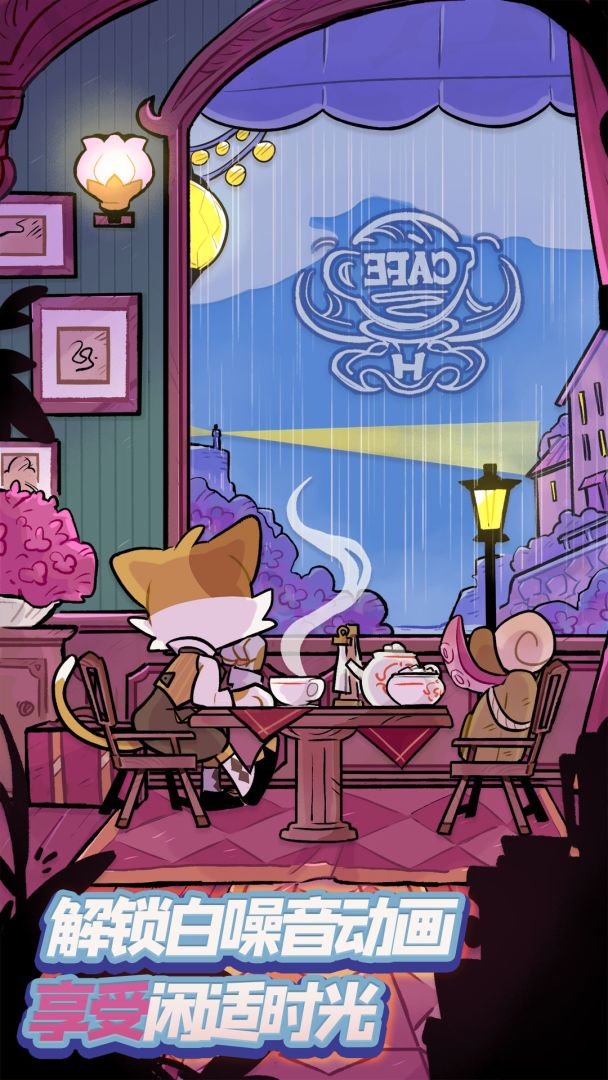 喵苏鲁侦探游戏截图