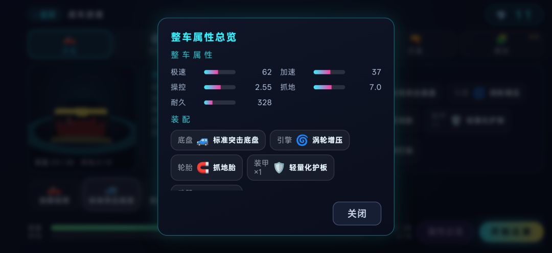 战车拆迁办游戏截图