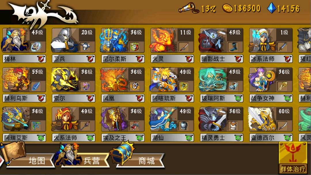 策略军团游戏截图