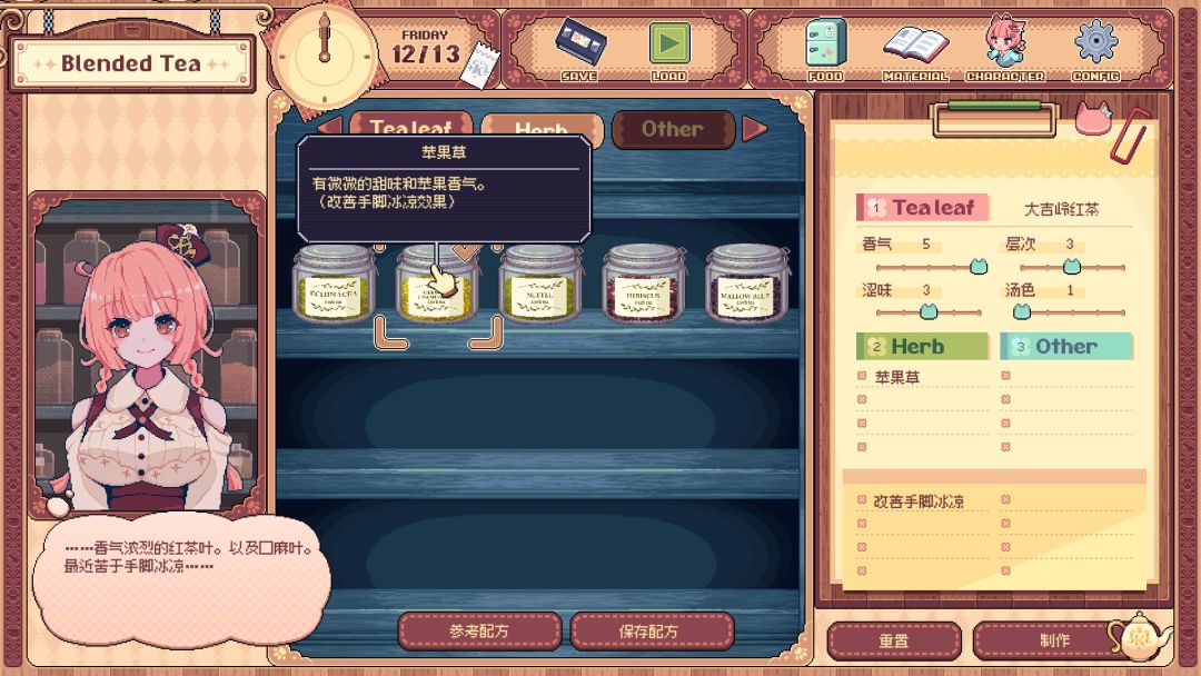 兽娘红茶馆游戏截图