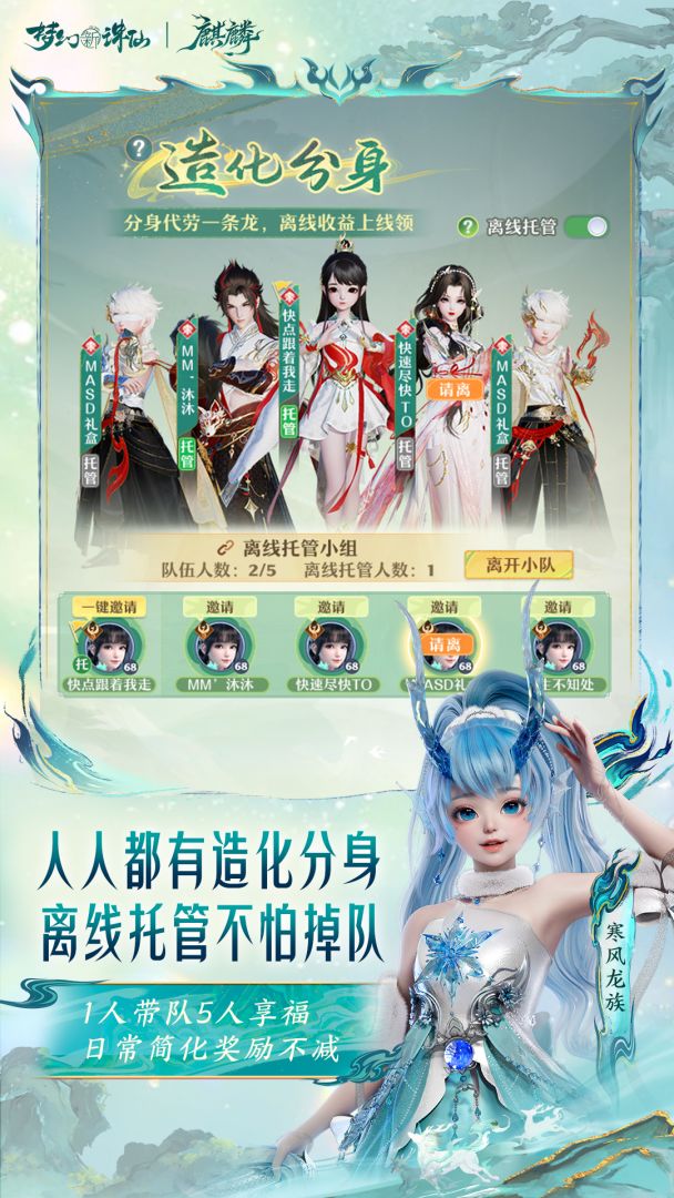 梦幻新诛仙游戏截图