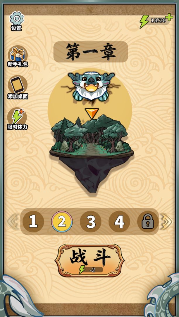 山海弹弹乐游戏截图