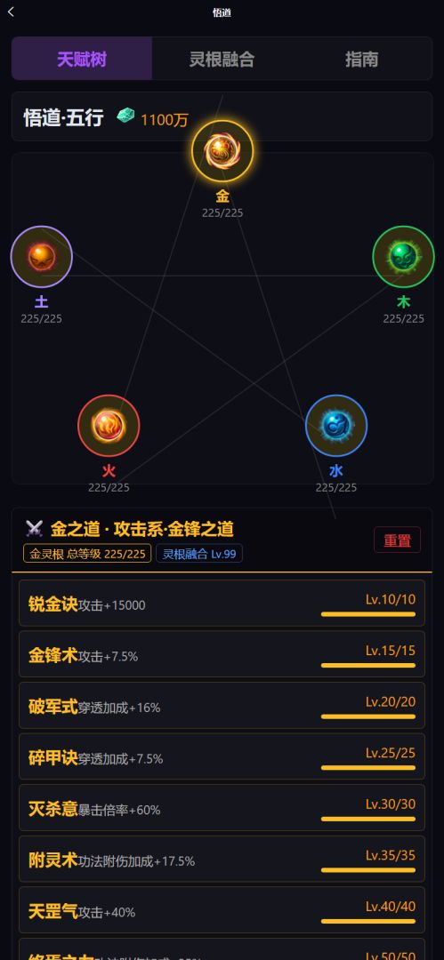成仙只为她游戏截图