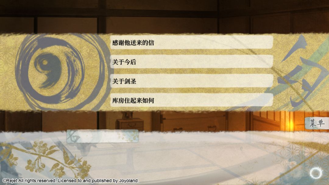 剑为君舞游戏截图