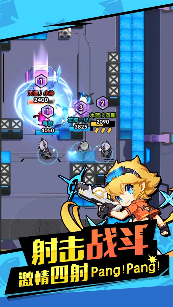 枪枪大乱斗游戏截图