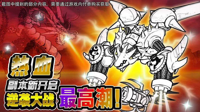 喵星人大战 — 经典激萌塔防恶搞乱斗小游戏游戏截图