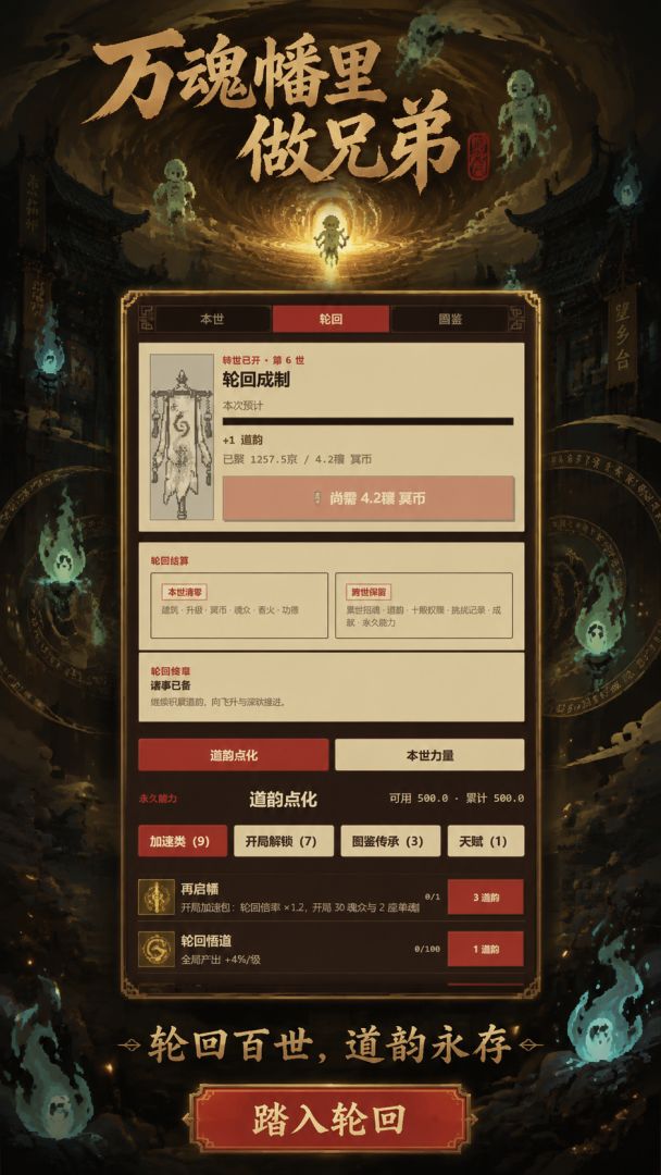 万魂幡里做兄弟游戏截图