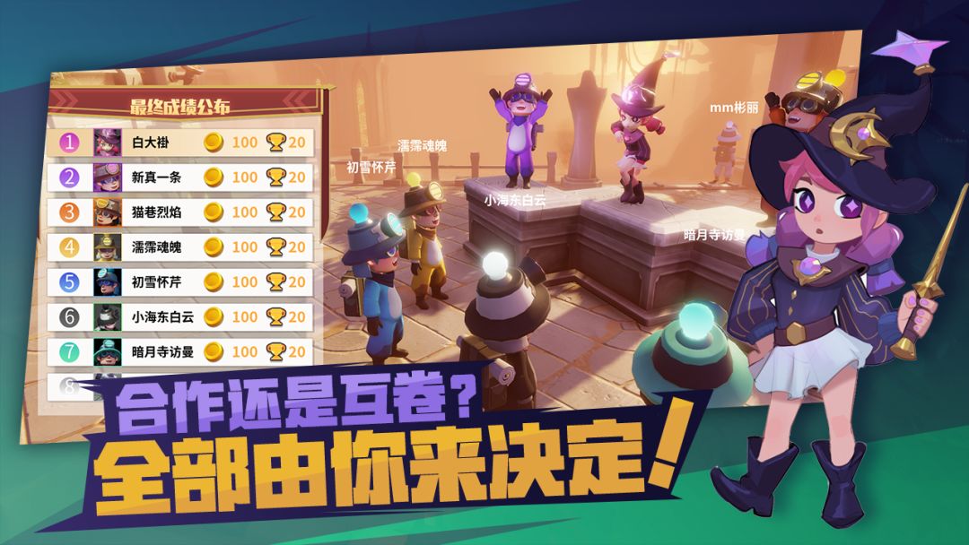 古堡派对游戏截图