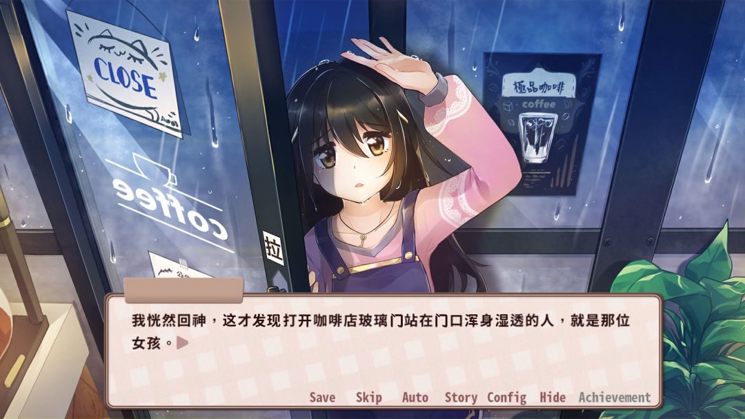 晴天咖啡馆游戏截图