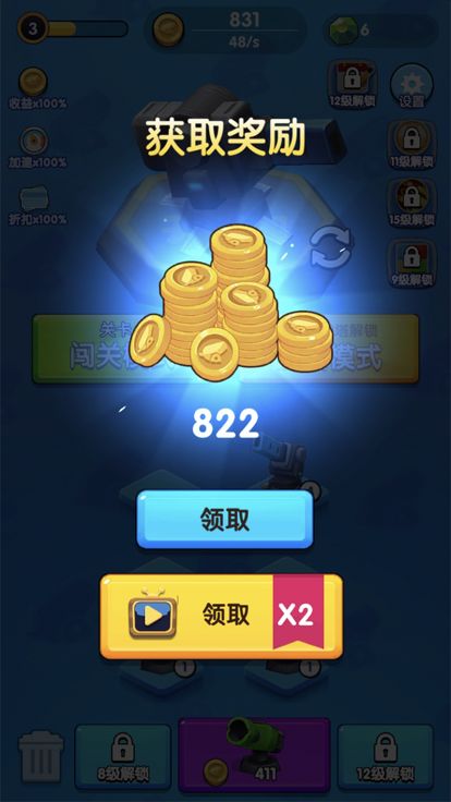 全民开炮游戏截图