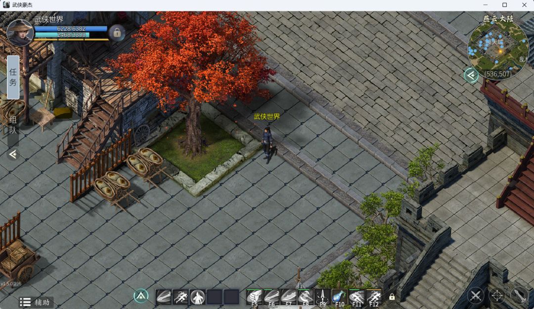 武侠豪杰游戏截图