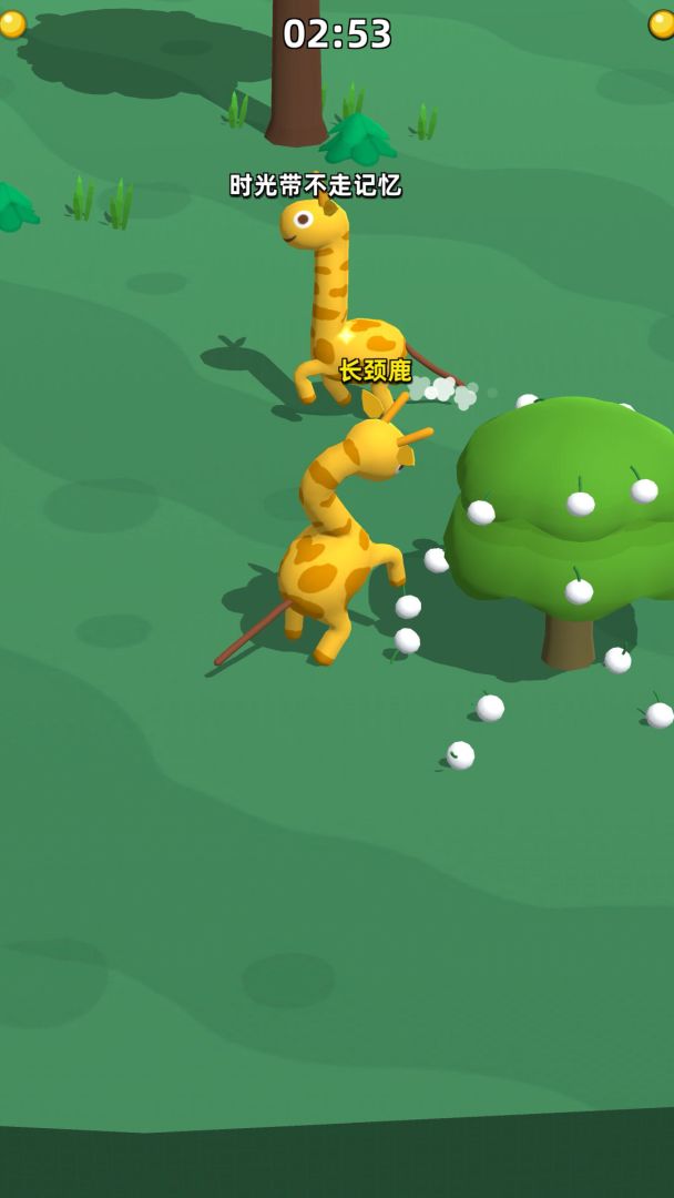 长颈鹿是这样打架的游戏截图