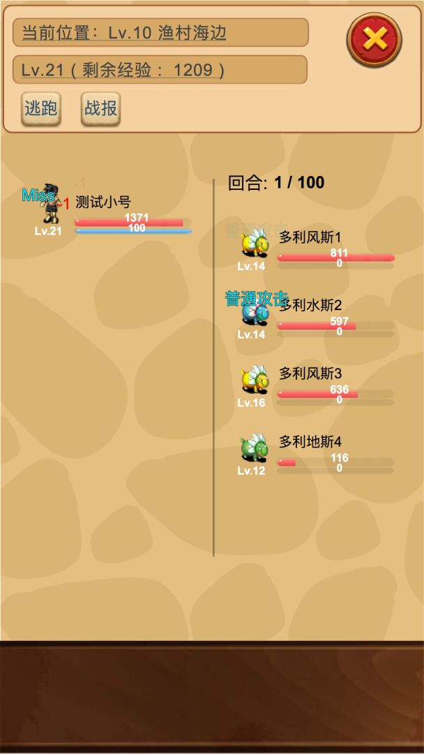 放置精灵王游戏截图